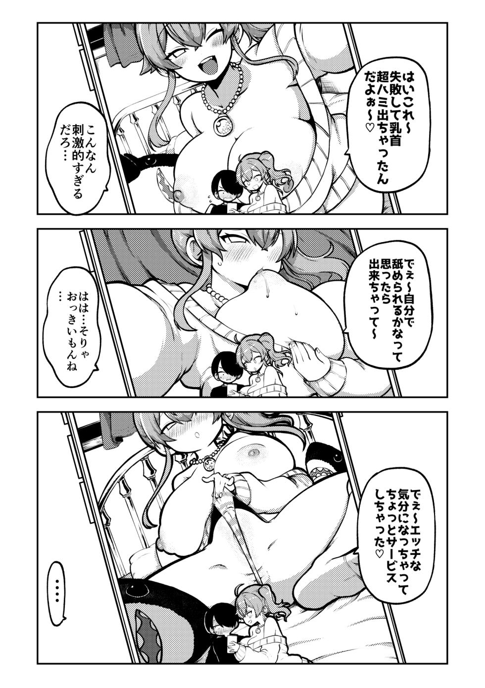 よその子 楓としょーま2 メイキング - Page 5