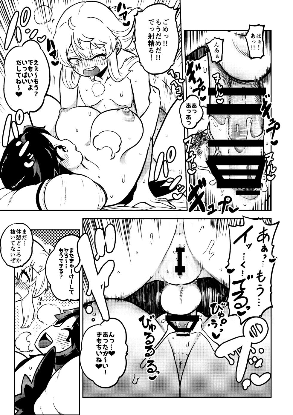 お空と魔理沙の娘とアリス 復習+無毛差分+メイキング - Page 3