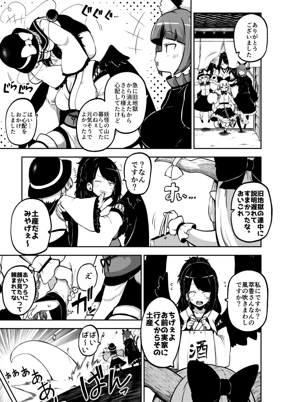 お空と魔理沙の娘とアリス 復習+無毛差分+メイキング - Page 32