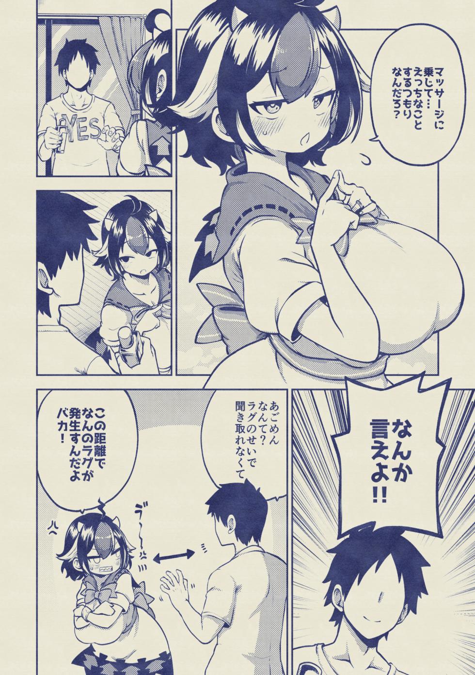 マッサージされ嫁正邪 一応無毛差分+めいきんぐ - Page 18