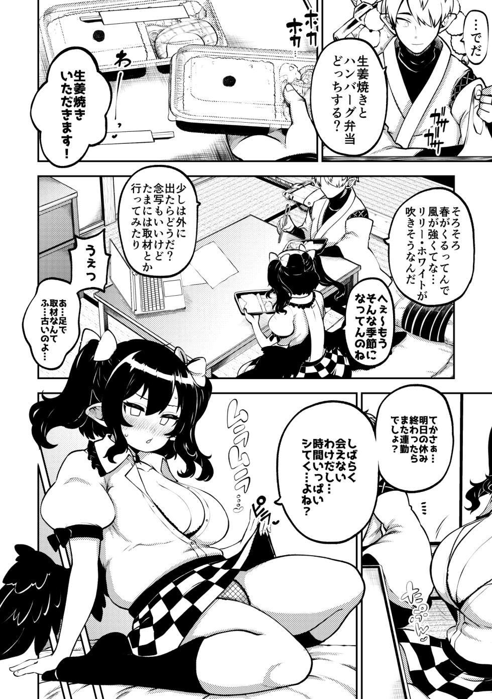 雑魚ま〇こはたて 無毛差分+メイキング - Page 6
