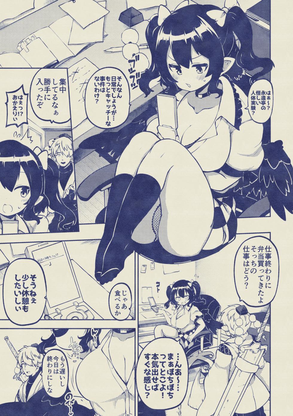 雑魚ま〇こはたて 無毛差分+メイキング - Page 15