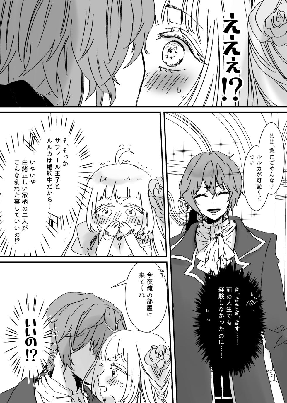 [ribbonclassic] Akuyaku Reijou ni Tenseishitara Shuyaku Futari ni Semareteimasu! - Page 9