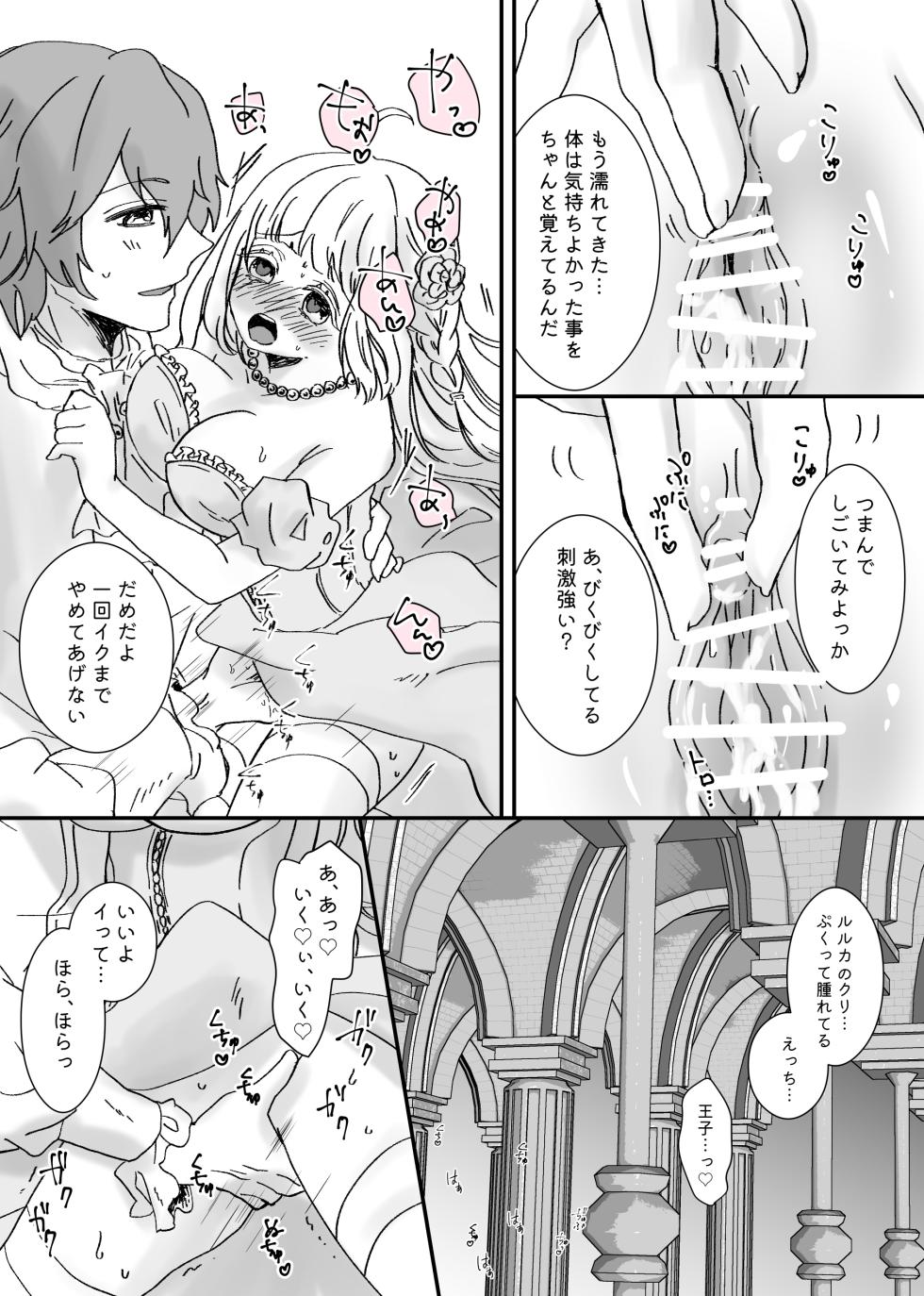 [ribbonclassic] Akuyaku Reijou ni Tenseishitara Shuyaku Futari ni Semareteimasu! - Page 28