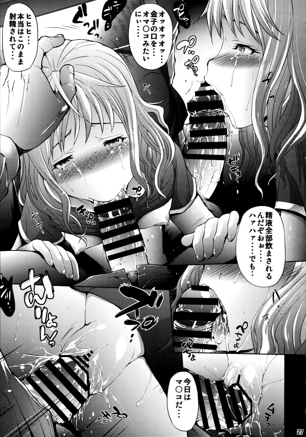 (C90) [Molotov Cocktail (Oowada Tomari)] Mujaki no Darakuen 4-jikanme (Mujaki no Rakuen) - Page 26