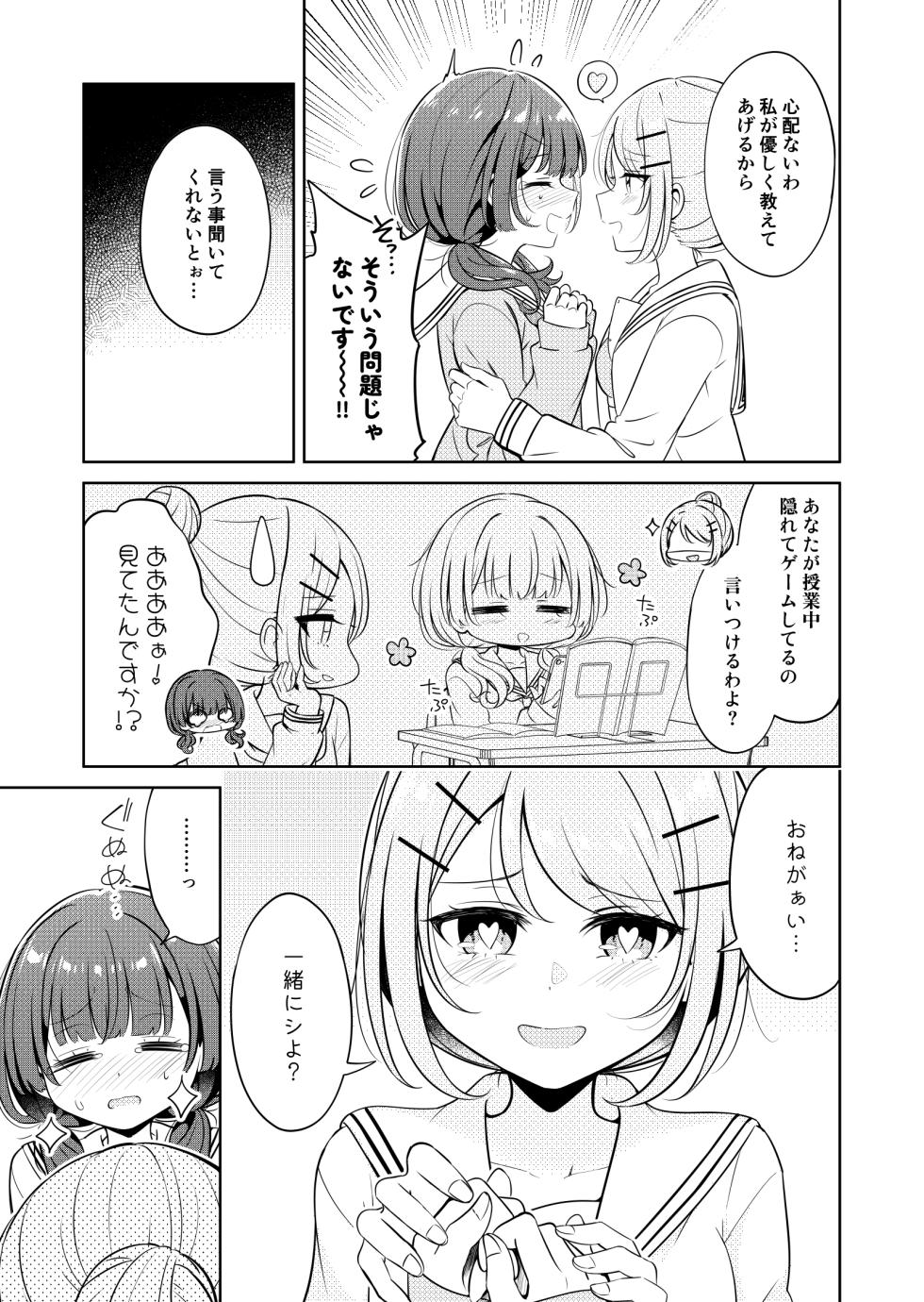 [artist]betock＠DL同人発売中 - pixiv - Page 5