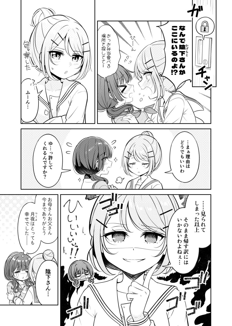 [artist]betock＠DL同人発売中 - pixiv - Page 7