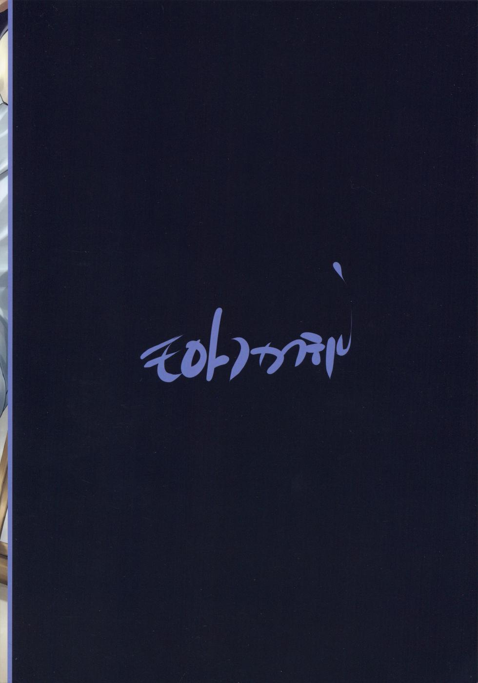 (C100) [Molotov Cocktail (Oowada Tomari)] Ore Loli Jam! (Ore wa Lolicon ja Nai!) - Page 34