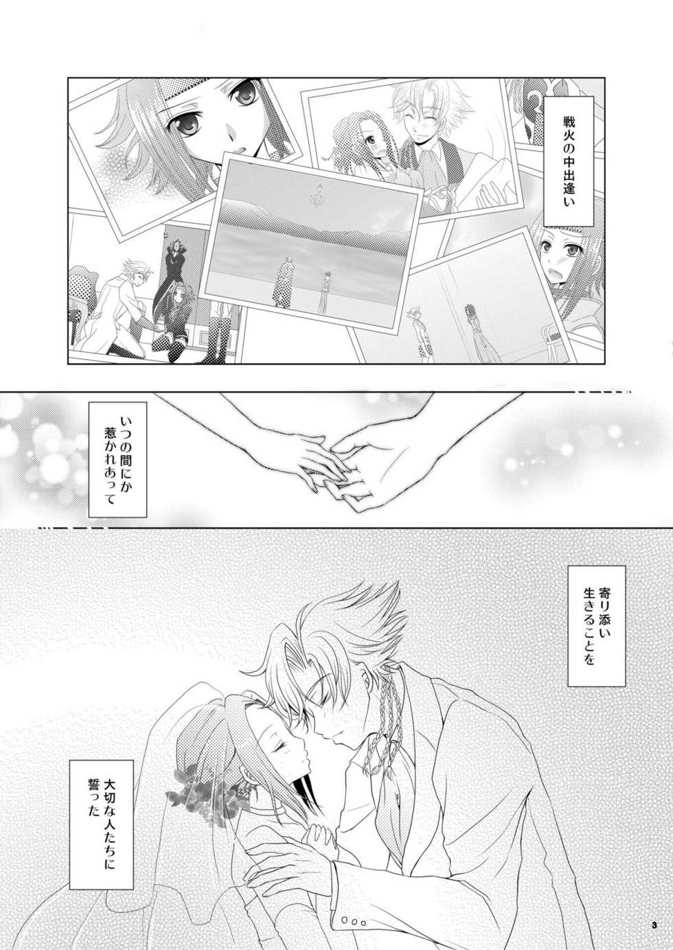 (C79) [g.k.p. (Mizusawa Nagi)] No xxx, No Life (Code Geass) - Page 3