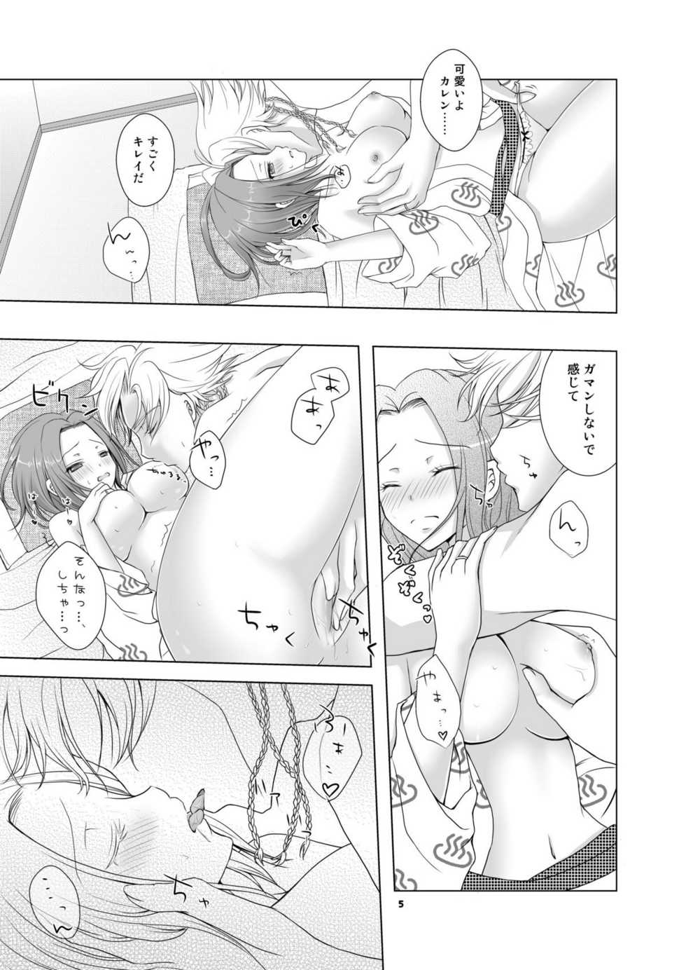 (C79) [g.k.p. (Mizusawa Nagi)] No xxx, No Life (Code Geass) - Page 5