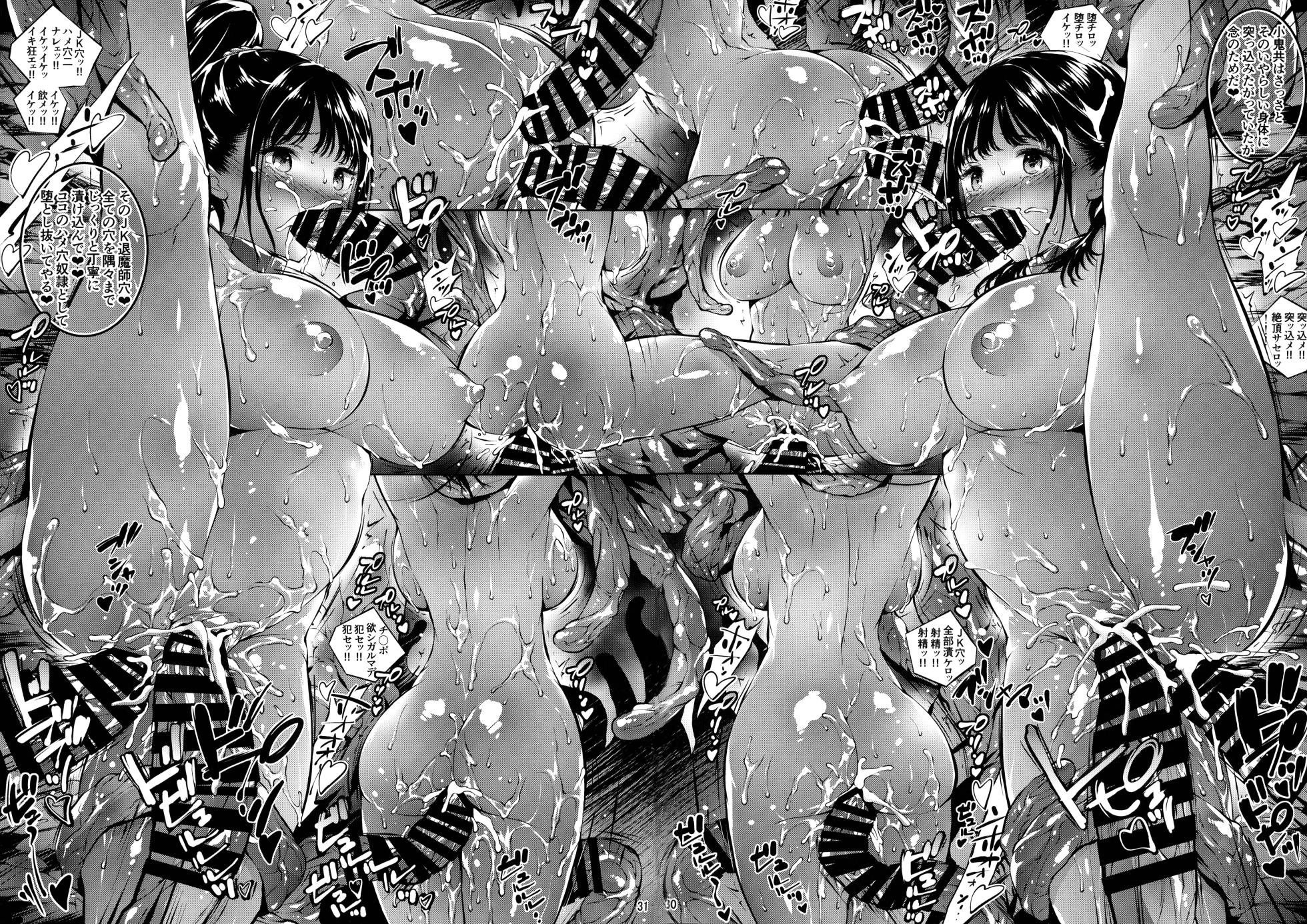 (C105) [Molotov Cocktail (Oowada Tomari)] JK Taimashi Saimin Ningyou Dain no Houkago - Page 26