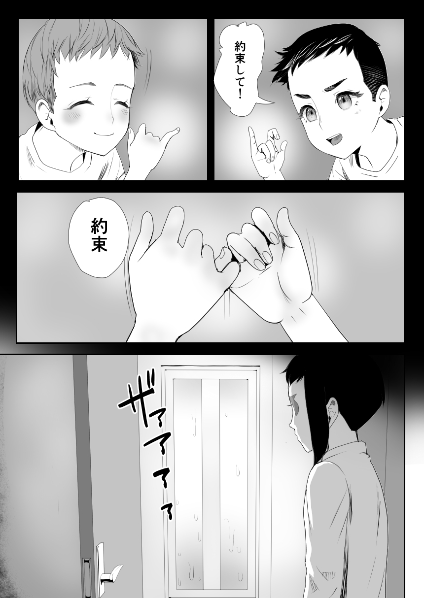 [Groggy-chou (Guro Tsuki)] Nou Kaizou Shiawase Kazoku 1 -Saikai shita Ani wa Chichi no Otokonoko Seidorei ni- - Page 24