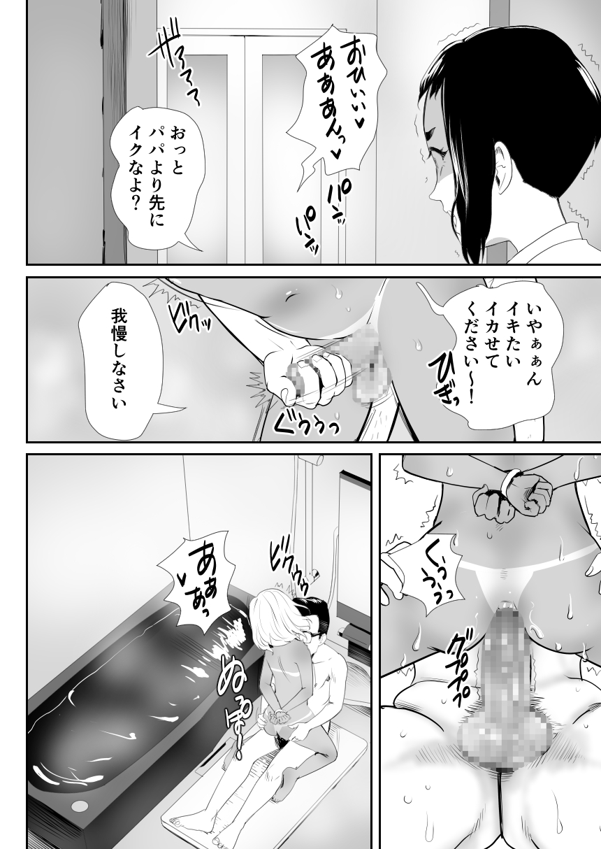 [Groggy-chou (Guro Tsuki)] Nou Kaizou Shiawase Kazoku 1 -Saikai shita Ani wa Chichi no Otokonoko Seidorei ni- - Page 27