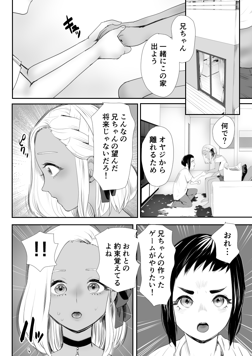 [Groggy-chou (Guro Tsuki)] Nou Kaizou Shiawase Kazoku 1 -Saikai shita Ani wa Chichi no Otokonoko Seidorei ni- - Page 31