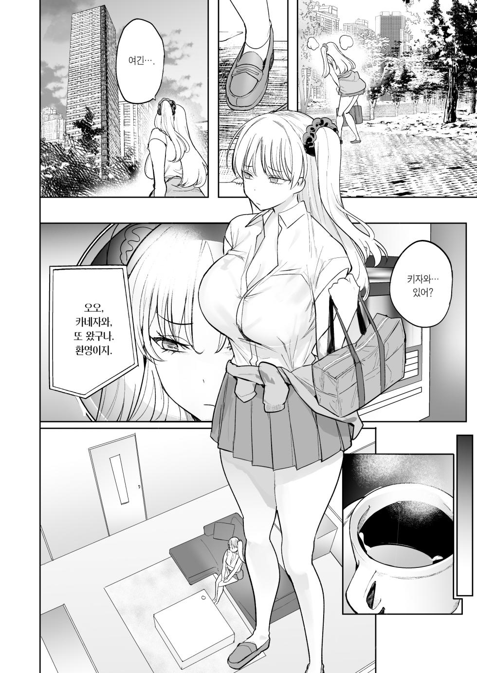 (C105) [AMAYADORI+ (Harenochiame)] Kuzu Onna o Kau 2 | 씨발년을 샀다 2 [Korean] [Team Edge] [Digital] - Page 28