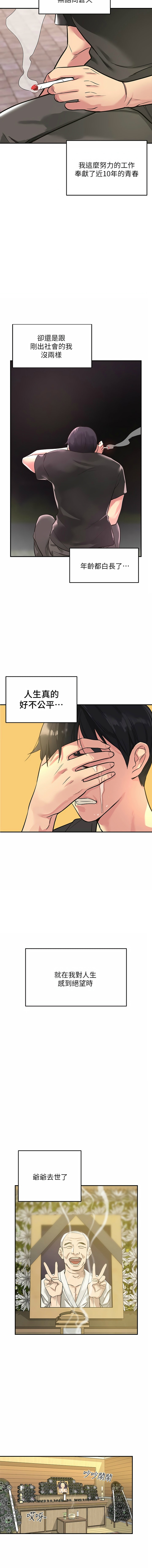 [韩漫] 洞洞杂货铺/Glory Hole Shop 1-113 [连载中][中文] - Page 3