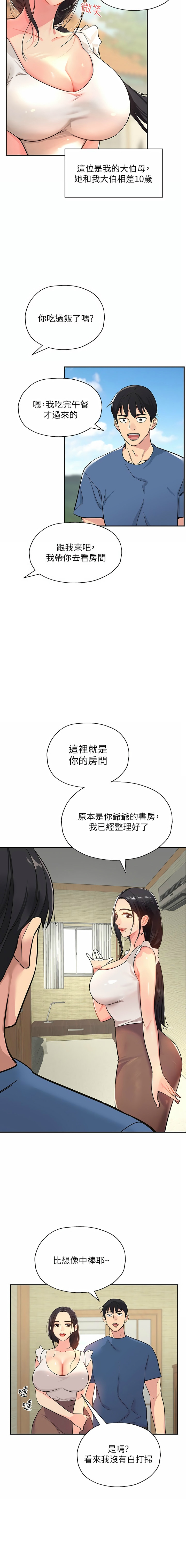 [韩漫] 洞洞杂货铺/Glory Hole Shop 1-113 [连载中][中文] - Page 7