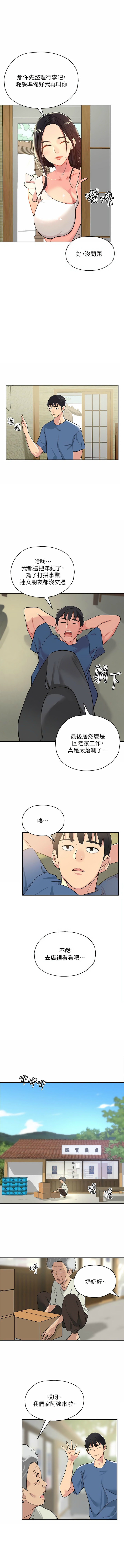 [韩漫] 洞洞杂货铺/Glory Hole Shop 1-113 [连载中][中文] - Page 8