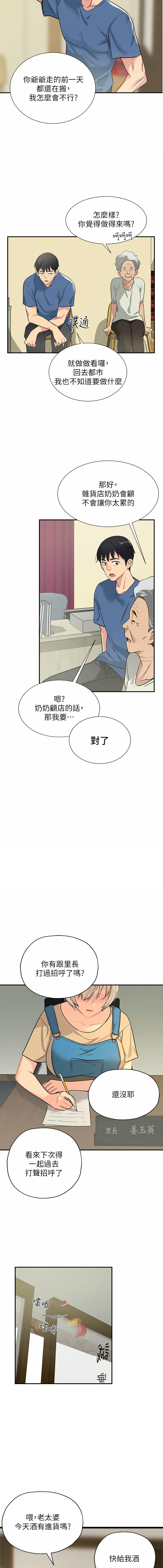 [韩漫] 洞洞杂货铺/Glory Hole Shop 1-113 [连载中][中文] - Page 10