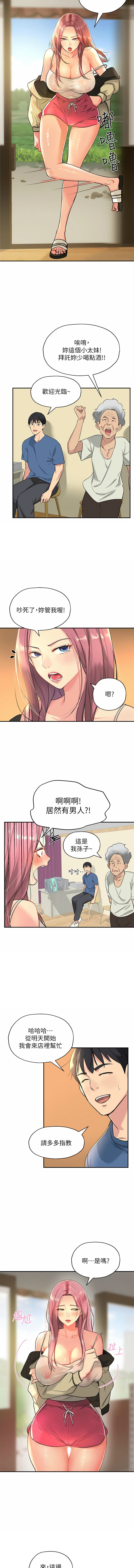 [韩漫] 洞洞杂货铺/Glory Hole Shop 1-113 [连载中][中文] - Page 11
