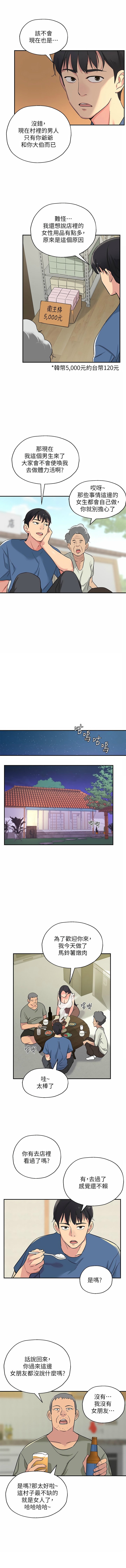 [韩漫] 洞洞杂货铺/Glory Hole Shop 1-113 [连载中][中文] - Page 14