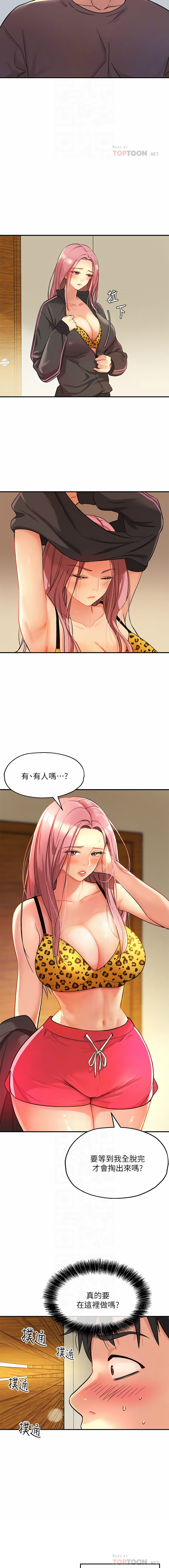 [韩漫] 洞洞杂货铺/Glory Hole Shop 1-113 [连载中][中文] - Page 23