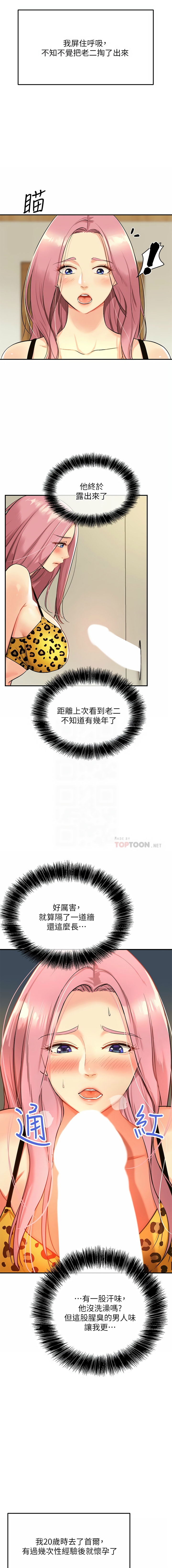 [韩漫] 洞洞杂货铺/Glory Hole Shop 1-113 [连载中][中文] - Page 26