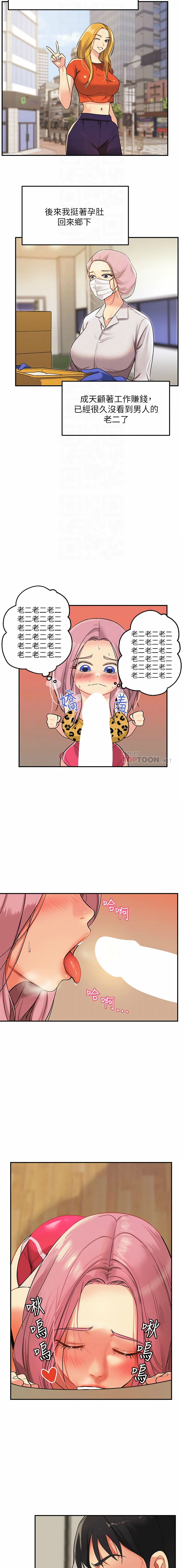 [韩漫] 洞洞杂货铺/Glory Hole Shop 1-113 [连载中][中文] - Page 27