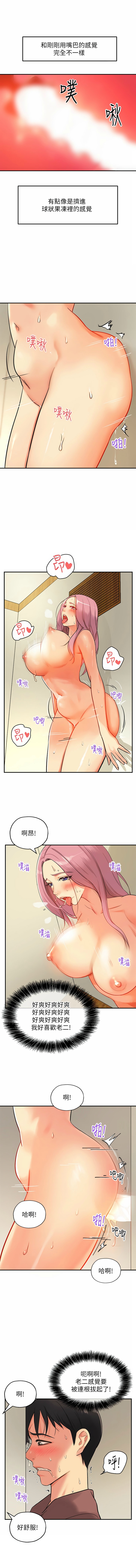 [韩漫] 洞洞杂货铺/Glory Hole Shop 1-113 [连载中][中文] - Page 33