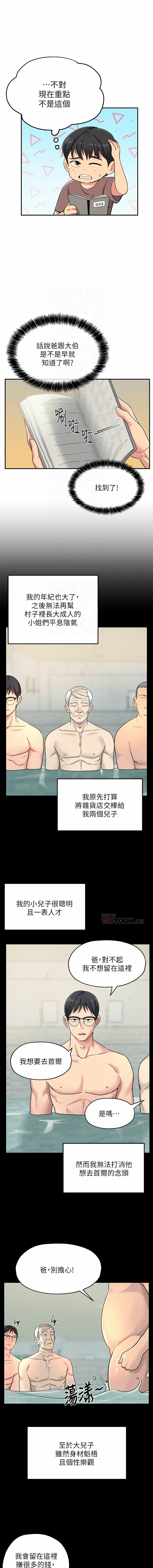 [韩漫] 洞洞杂货铺/Glory Hole Shop 1-113 [连载中][中文] - Page 42