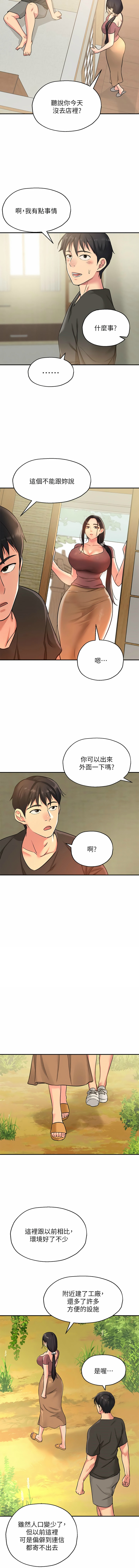 [韩漫] 洞洞杂货铺/Glory Hole Shop 1-113 [连载中][中文] - Page 46