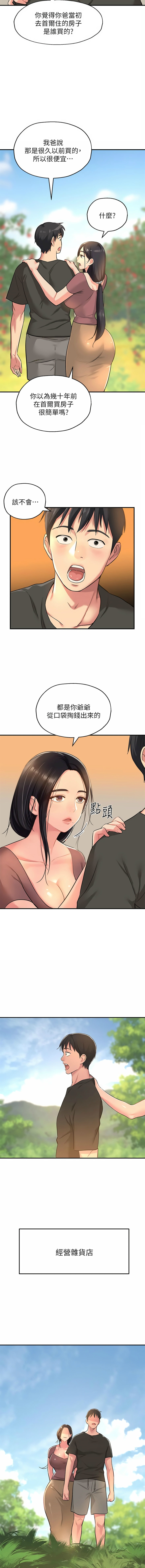[韩漫] 洞洞杂货铺/Glory Hole Shop 1-113 [连载中][中文] - Page 49