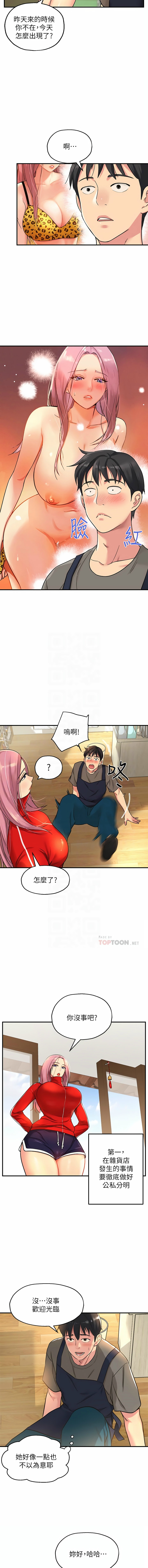 [韩漫] 洞洞杂货铺/Glory Hole Shop 1-113 [连载中][中文] - Page 54