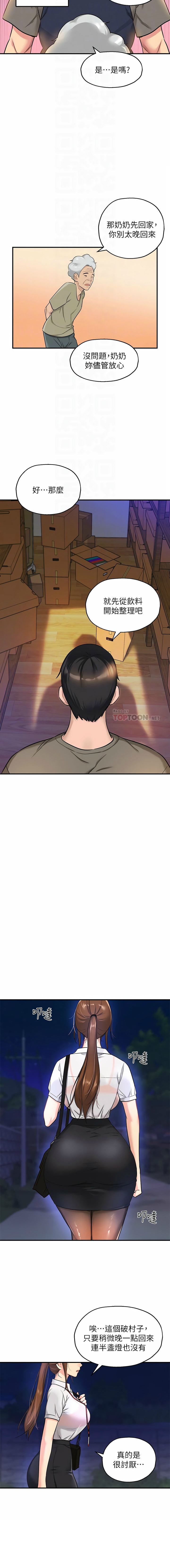 [韩漫] 洞洞杂货铺/Glory Hole Shop 1-113 [连载中][中文] - Page 57