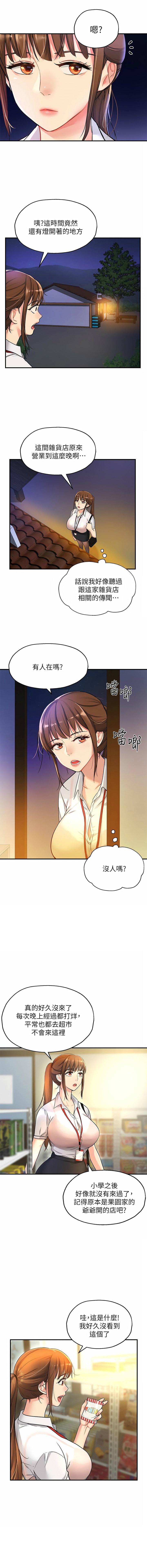 [韩漫] 洞洞杂货铺/Glory Hole Shop 1-113 [连载中][中文] - Page 58