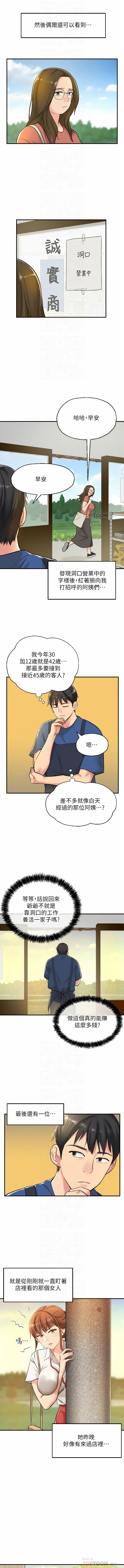 [韩漫] 洞洞杂货铺/Glory Hole Shop 1-113 [连载中][中文] - Page 64