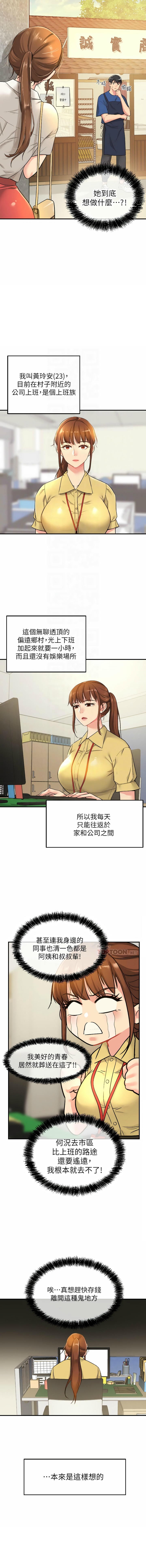 [韩漫] 洞洞杂货铺/Glory Hole Shop 1-113 [连载中][中文] - Page 65