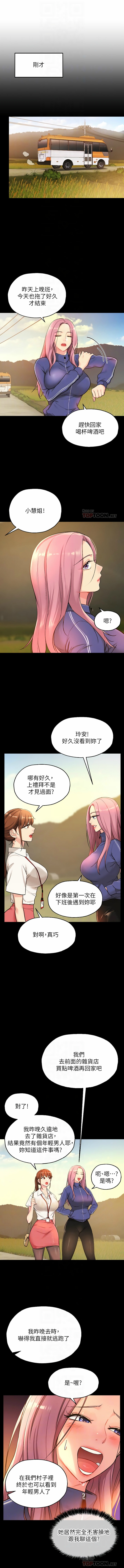 [韩漫] 洞洞杂货铺/Glory Hole Shop 1-113 [连载中][中文] - Page 68