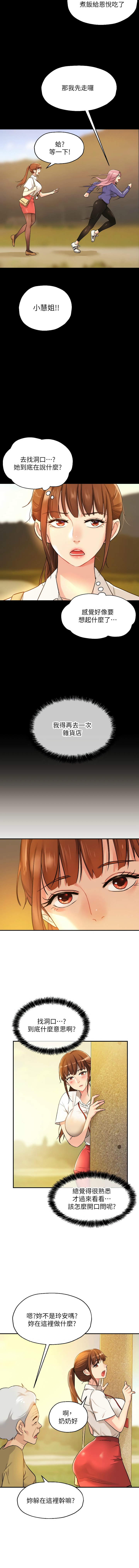 [韩漫] 洞洞杂货铺/Glory Hole Shop 1-113 [连载中][中文] - Page 70