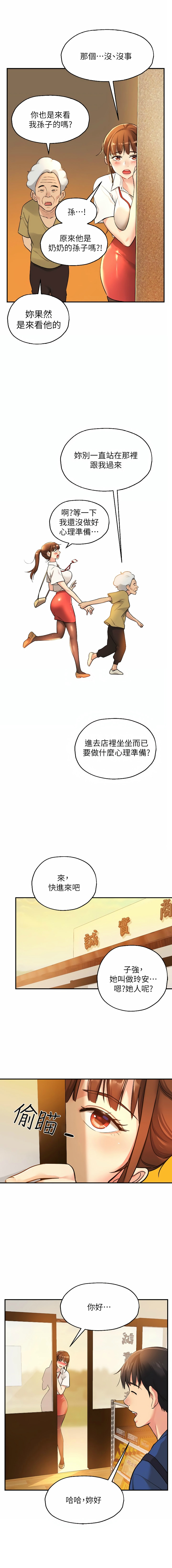 [韩漫] 洞洞杂货铺/Glory Hole Shop 1-113 [连载中][中文] - Page 71