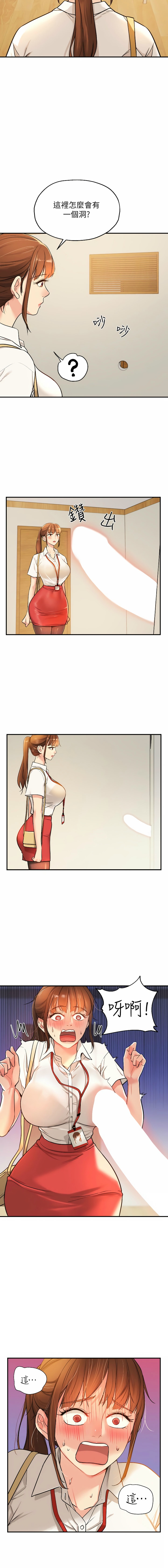 [韩漫] 洞洞杂货铺/Glory Hole Shop 1-113 [连载中][中文] - Page 74