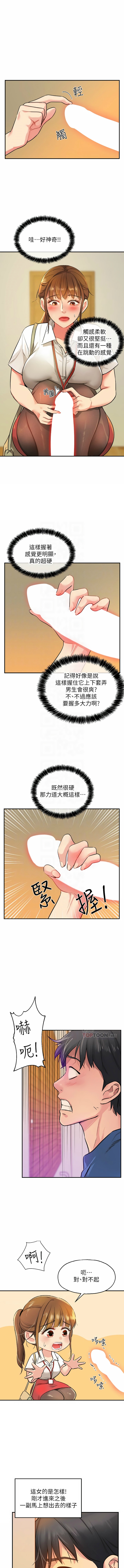 [韩漫] 洞洞杂货铺/Glory Hole Shop 1-113 [连载中][中文] - Page 78