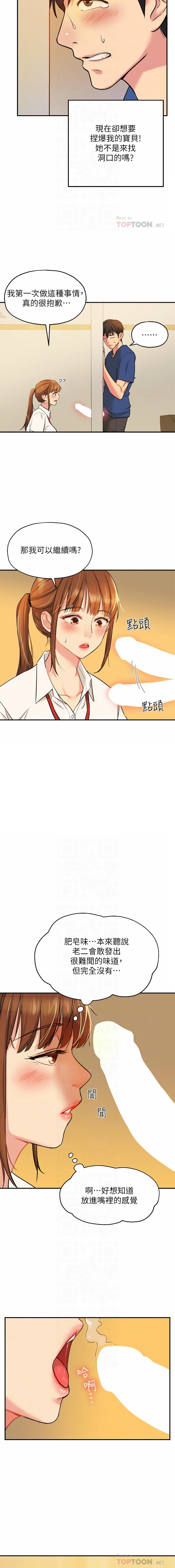 [韩漫] 洞洞杂货铺/Glory Hole Shop 1-113 [连载中][中文] - Page 79