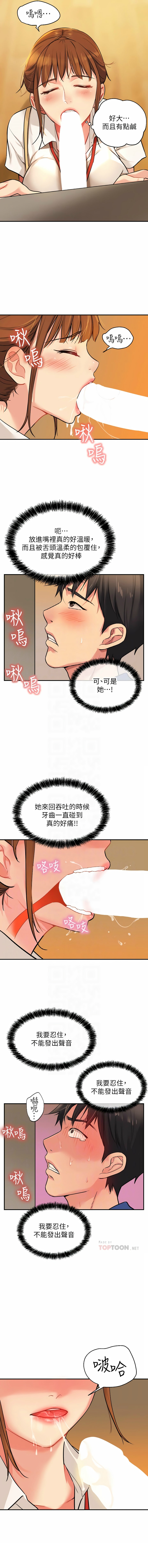 [韩漫] 洞洞杂货铺/Glory Hole Shop 1-113 [连载中][中文] - Page 80