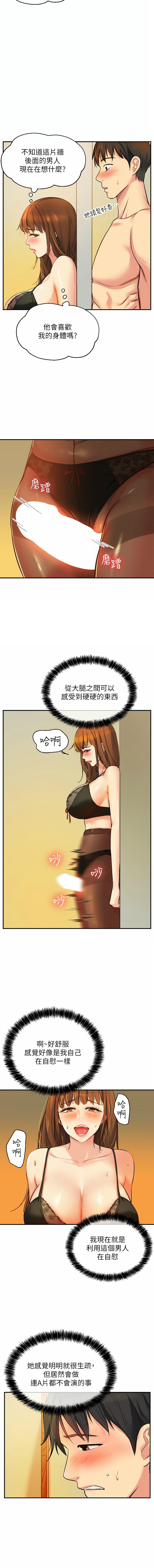 [韩漫] 洞洞杂货铺/Glory Hole Shop 1-113 [连载中][中文] - Page 83