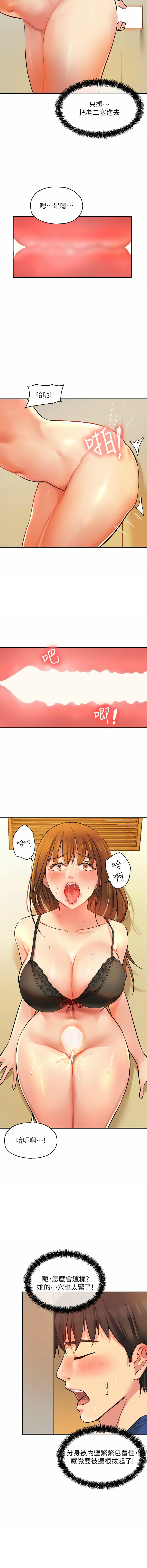 [韩漫] 洞洞杂货铺/Glory Hole Shop 1-113 [连载中][中文] - Page 86