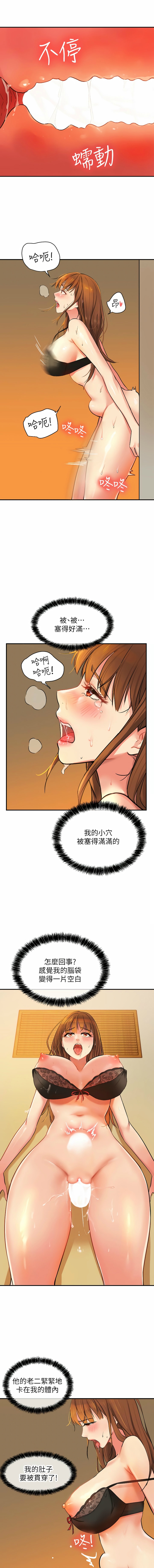 [韩漫] 洞洞杂货铺/Glory Hole Shop 1-113 [连载中][中文] - Page 87