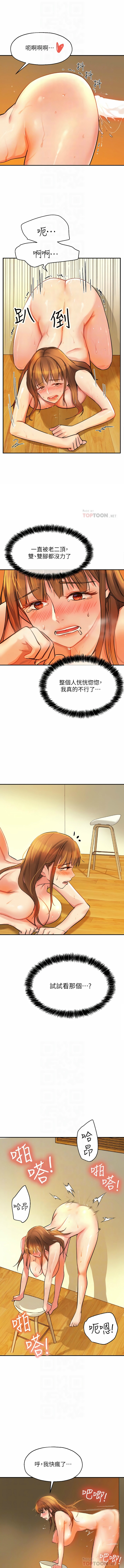 [韩漫] 洞洞杂货铺/Glory Hole Shop 1-113 [连载中][中文] - Page 91