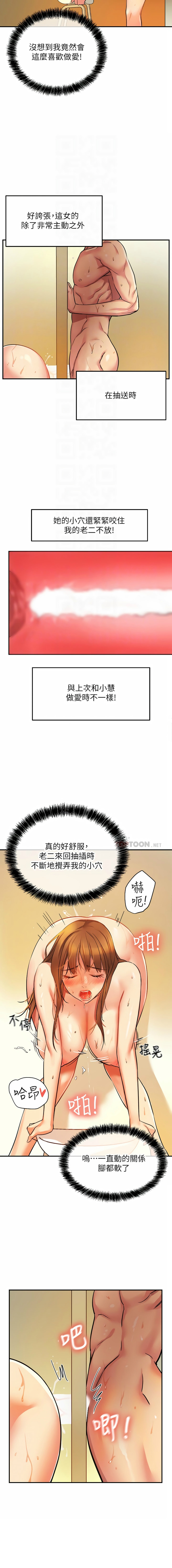 [韩漫] 洞洞杂货铺/Glory Hole Shop 1-113 [连载中][中文] - Page 92