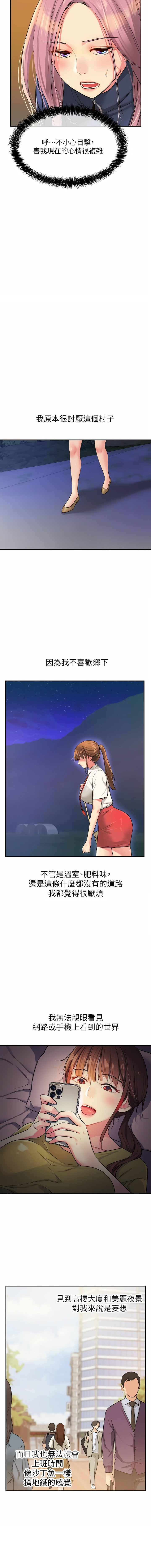 [韩漫] 洞洞杂货铺/Glory Hole Shop 1-113 [连载中][中文] - Page 99